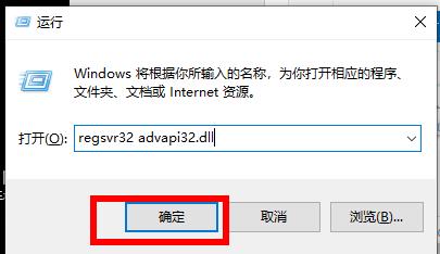 advapi32.dll下载_advapi32.dll最新正版最新版v1.0 运行截图2