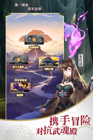 斗罗大陆武魂觉醒无限金币版