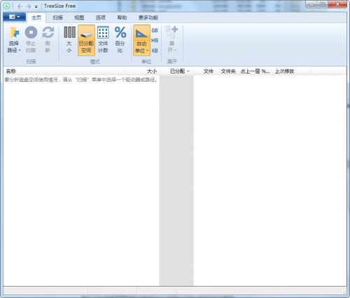 treesize下载_treesizeferr(硬盘文件整理软件)最新版v4.4.1 运行截图1