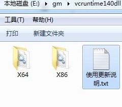 vcruntime140.dll 32/64位下载_vcruntime140.dll 32/64位确实修复最新版v1.0