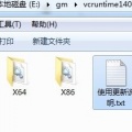 vcruntime140.dll 32/64位下载_vcruntime140.dll 32/64位确实修复最新版v1.0