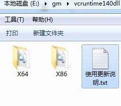 vcruntime140.dll 32/64位下载_vcruntime140.dll 32/64位确实修复最新版v1.0 运行截图3