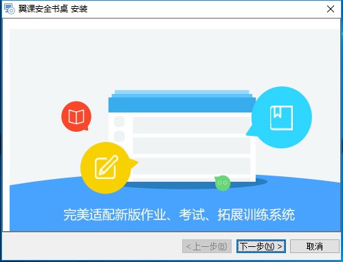 翼课网下载_翼课网教育平台最新版v2.1.0 运行截图1