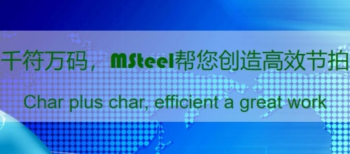 msteel下载_msteel结构工具箱电脑版版最新版v7.24 运行截图3