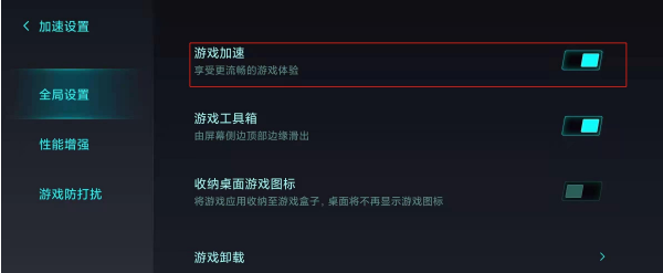 小米11青春版怎么关闭游戏加速功能 一键退出游戏加速方法教程