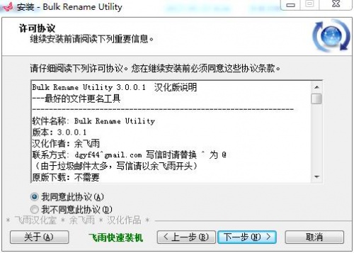 Bulk Rename Utility下载_Bulk Rename Utility(批量改名)最新版v1.2 运行截图2