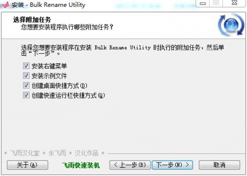 Bulk Rename Utility下载_Bulk Rename Utility(批量改名)最新版v1.2 运行截图4