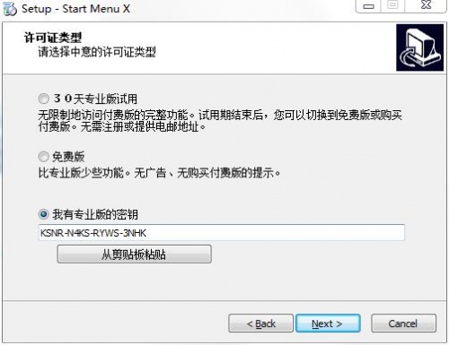 Start Menu X Pro下载_Start Menu X Pro(开始菜单强化软件)最新版v6.8 运行截图2