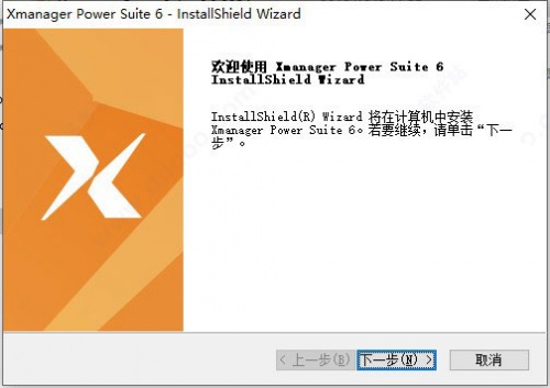 Xmanager6下载_Xmanager6远程控制工具最新版v6.0 运行截图2