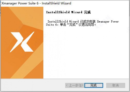 Xmanager6下载_Xmanager6远程控制工具最新版v6.0 运行截图6