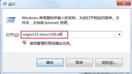 MSVCR100.dll下载_MSVCR100.dll最新版v1.0 运行截图1