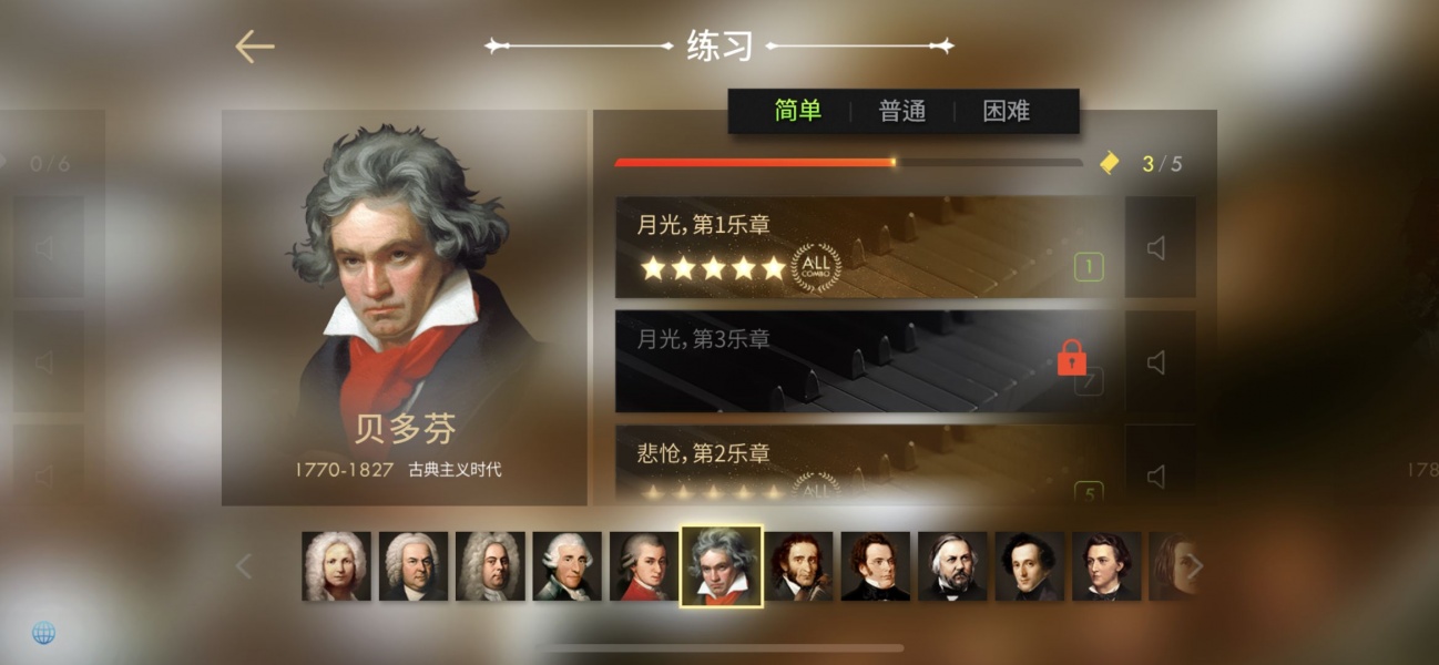 钢琴师游戏免费版