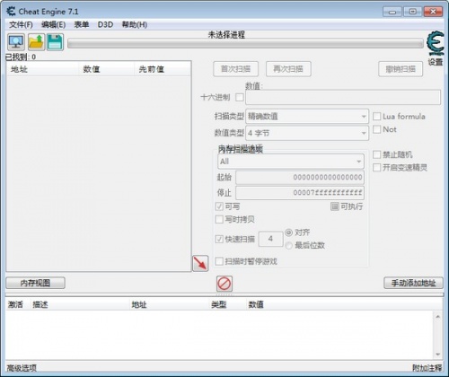 ce内存修改器下载_ce内存修改器(Cheat Engine)2021极速版最新版v6.8 运行截图1