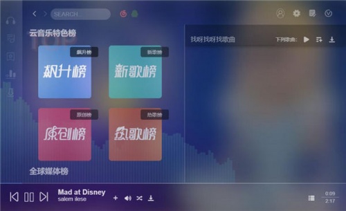 soso music官网下载_soso music官网搜搜音乐最新版v1.0.0 运行截图3