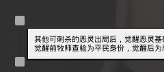 恐惧之间隐魔CD时间一览 隐身后CD要多久