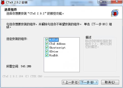 CTeX下载_CTeX电子排版系统最新版v2.9.3.211 运行截图2