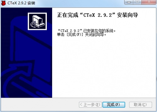 CTeX下载_CTeX电子排版系统最新版v2.9.3.211 运行截图6