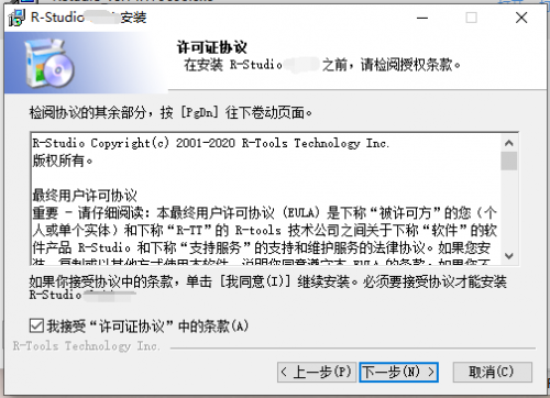 R_Studio下载_R_Studio数据恢复软件最新版v0.99.447 运行截图1