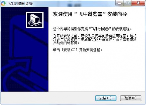 飞牛浏览器下载_飞牛浏览器正式版1.0最新版v79.0.3945.79 运行截图3
