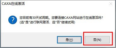 caxa电子图板下载_caxa电子图板图像制作软件最新版v12.80.0.5576 运行截图1