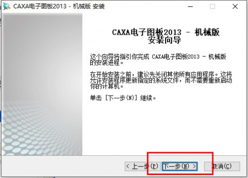 caxa电子图板下载_caxa电子图板图像制作软件最新版v12.80.0.5576 运行截图2