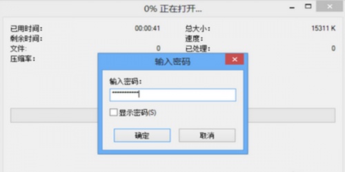 7zip吾爱美化版下载_7zip吾爱美化版汉化增强最新版v16.4.0.0 运行截图3