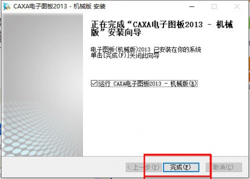caxa电子图板下载_caxa电子图板图像制作软件最新版v12.80.0.5576 运行截图5
