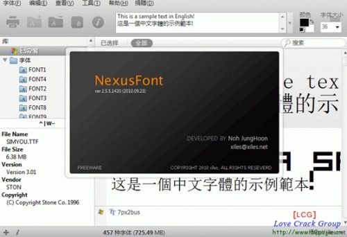 NexusFont官网下载_NexusFont官网(字体管理)正式版最新版v2.7.0 运行截图2