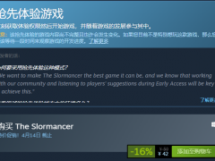TheSlormancer多少钱 steam价格介绍