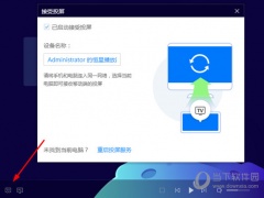 恒星播放器怎么接收投屏 一个操作就能搞定