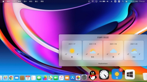 MyDockFinder官网下载_MyDockFinder官网(体验极致模拟Mac OS系统桌面)最新版v5.3.8 运行截图2