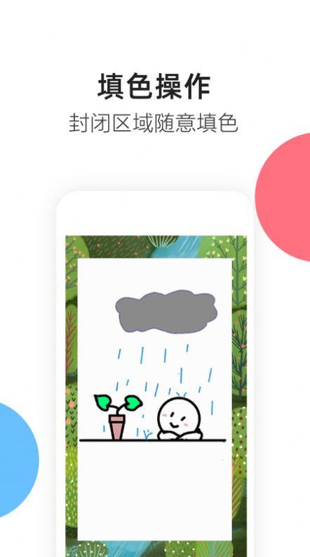 熊猫绘画去水印app下载_熊猫绘画去水印最新版下载v1.0.0 安卓版 运行截图3