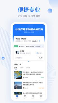 达人游app下载_达人游最新版下载v1.0.1 安卓版 运行截图1