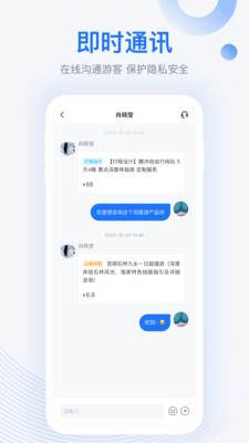 达人游app下载_达人游最新版下载v1.0.1 安卓版 运行截图3