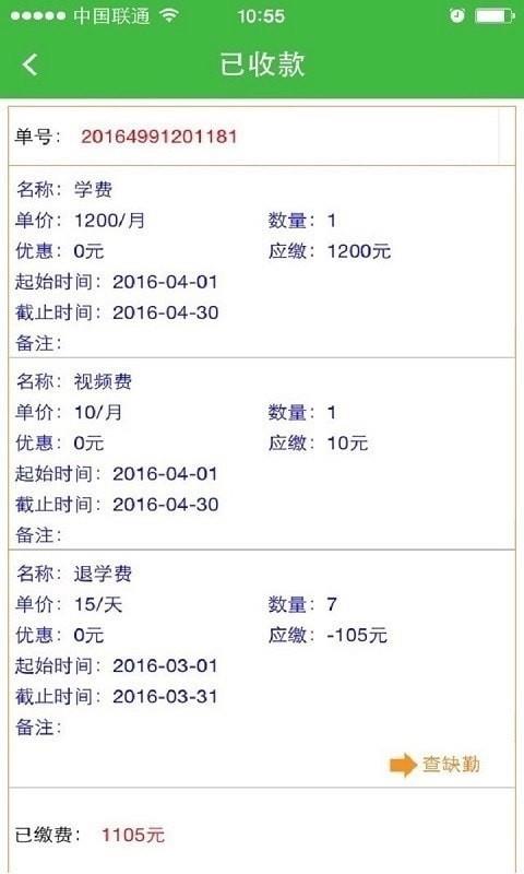 学之星app下载_学之星家长端下载v3.1.6 安卓版 运行截图3