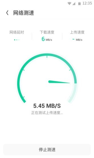 WiFi加速王app下载WiFi加速王最新版下载v1.0 安卓版 运行截图1