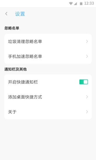 WiFi加速王app下载WiFi加速王最新版下载v1.0 安卓版 运行截图2