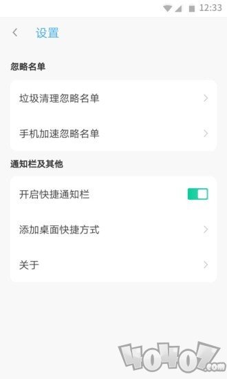 WiFi加速王