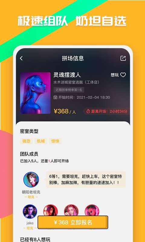 觅兔软件下载_觅兔APP下载v0.1 安卓版 运行截图1