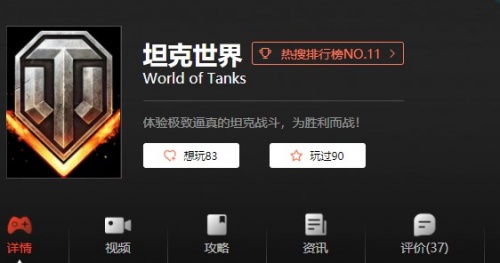 wot盒子下载_wot盒子坦克世界辅助工具最新版v2.2.8.7 运行截图3