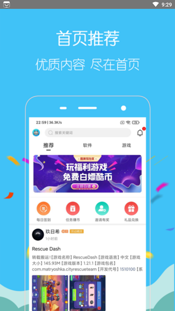 酷友玩软件下载_酷友玩最新版下载v1.0.39 安卓版 运行截图3