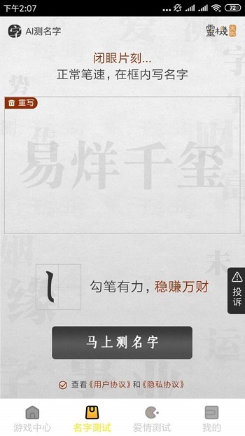 酷玩游戏盒app下载_酷玩游戏盒手机版下载v2.5.0 安卓版 运行截图1