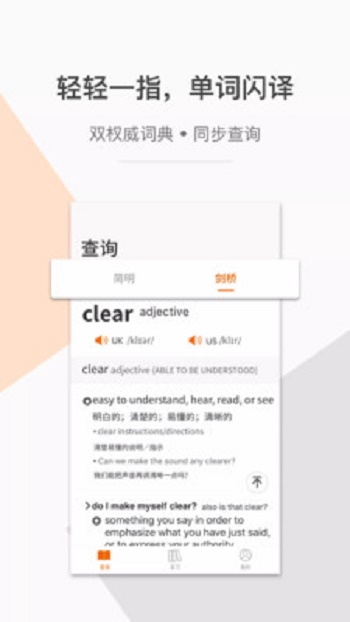 指尖翻译app下载_指尖翻译最新版下载v1.4.1 安卓版 运行截图2