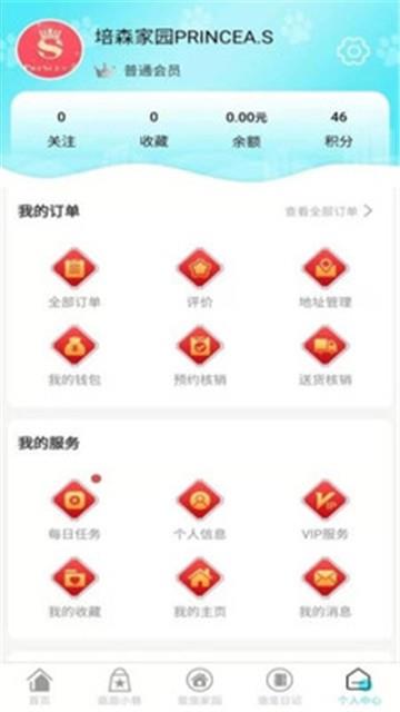 培森家园app下载_培森家园手机版下载v1.4.4 安卓版 运行截图1