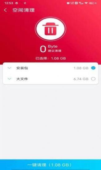 光棱清理大师app下载_光棱清理大师最新版下载v1.0.0 安卓版 运行截图2