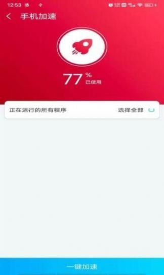 光棱清理大师app下载_光棱清理大师最新版下载v1.0.0 安卓版 运行截图3