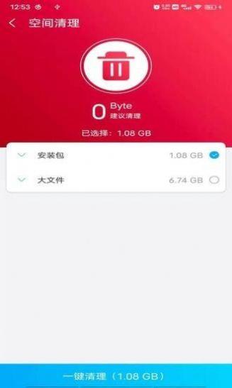 光棱清理大师app下载_光棱清理大师最新版下载v1.0.0 安卓版 运行截图1