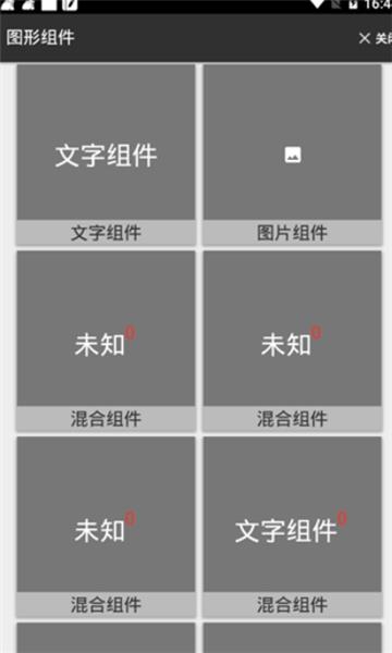 oppo全局桌面app下载_oppo全局桌面安卓版下载v2.7.5 安卓版 运行截图3