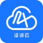 证训云app下载_证训云最新版下载v2.1.1 安卓版