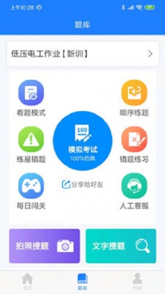 证训云app下载_证训云最新版下载v2.1.1 安卓版 运行截图3